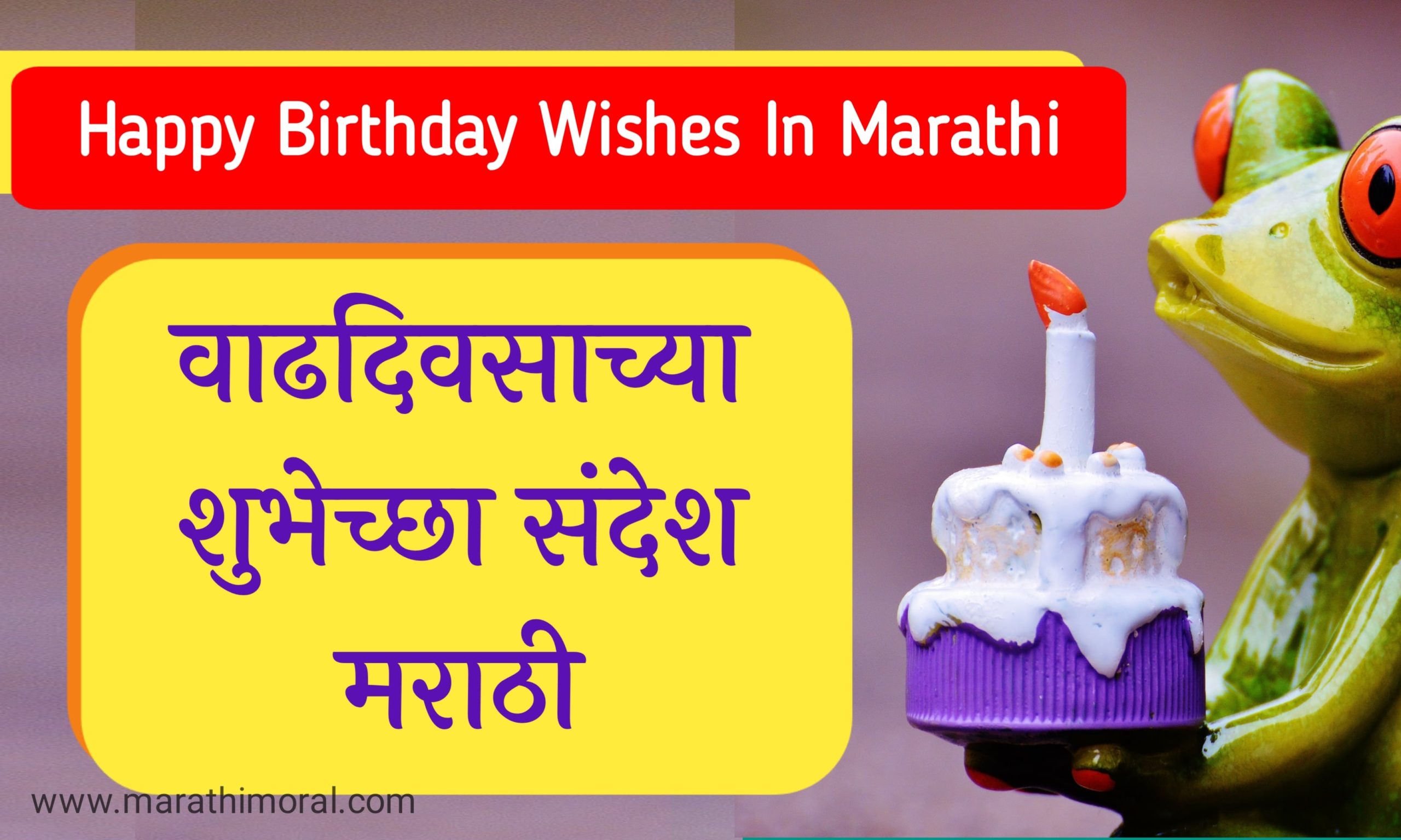 Happy Birthday Wishes in Marathi